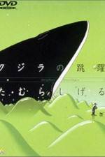 Watch Glassy Ocean: Kujira no Chouyaku 5movies