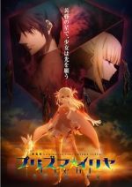 Watch Fate/kaleid liner Prisma Illya 5movies