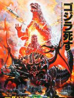 Watch Godzilla vs. Destoroyah 5movies