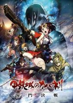 Watch Kabaneri of the Iron Fortress: The Battle of Unato 5movies