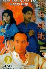 Watch No hoi wai lung 5movies