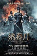 Watch Xiu Chun Dao 5movies