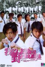 Watch Wo de Ye man Tong xue 5movies