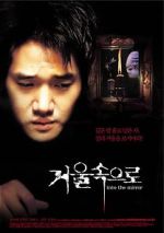 Watch Into the Mirror 5movies