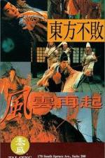 Watch Swordsman III The East Is Red 5movies