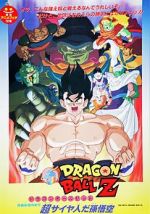 Watch Dragon Ball Z: Lord Slug 5movies