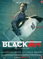 Watch Blackmail 5movies