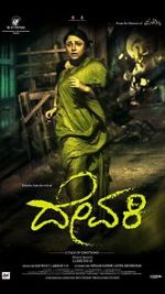 Watch Devaki 5movies