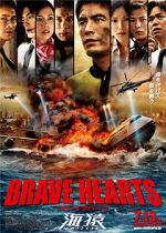 Watch Brave Hearts: Umizaru 5movies