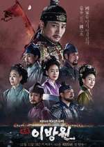 Watch The King of Tears, Lee Bang Won 5movies