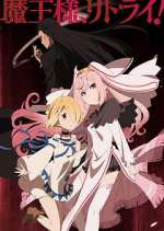 Watch Maou-sama, Retry! 5movies