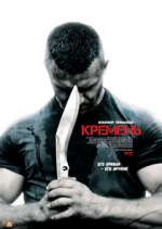 Watch Кремень 5movies