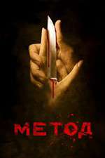 Watch The Method 5movies