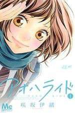 Watch Ao Haru Ride 5movies