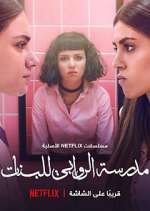 Watch AlRawabi School for Girls 5movies