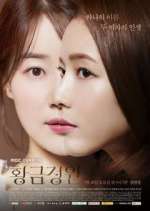 Watch Golden Garden 5movies