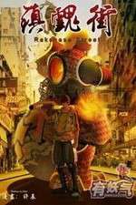 Watch Rakshasa Street 5movies