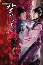 Watch The Blade and Petal 5movies