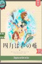 Watch Shigatsu wa Kimi no Uso 5movies