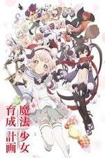 Watch Mahou Shoujo Ikusei Keikaku 5movies