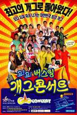 Watch Gag Concert 5movies