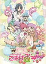 Watch Sabagebu! 5movies