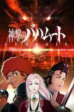 Watch Shingeki no Bahamut Genesis 5movies