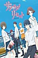 Watch Sagrada Reset 5movies