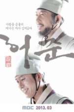 Watch Gu Am Heo Joon 5movies