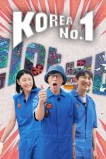 Watch Korea No.1 5movies