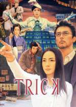 Watch Trick 5movies