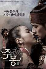 Watch Ju Mong 5movies