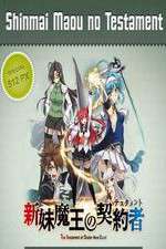 Watch Shinmai Maou no Testament 5movies