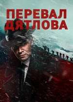 Watch Перевал Дятлова 5movies