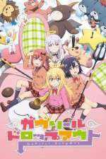 Watch Gabriel DropOut 5movies