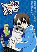 Watch Yoru wa Neko to Issho 5movies