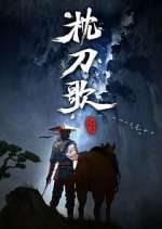 Watch Zhen Dao Ge 5movies