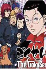 Watch Gokusen 5movies