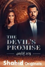 Watch Devil's Promise 5movies