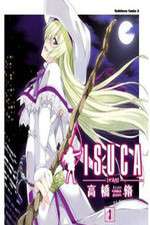 Watch Isuca 5movies