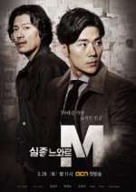 Watch Missing Noir M 5movies