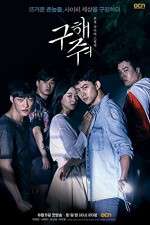 Watch Save Me 5movies