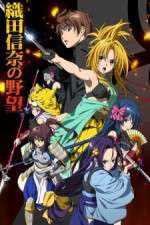 Watch Oda Nobuna no Yabou 5movies