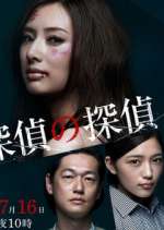 Watch Tantei no tantei 5movies