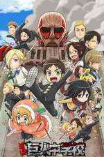 Watch Shingeki! Kyojin Chuugakkou 5movies