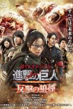 Watch Attack on Titan Counter Rockets 5movies