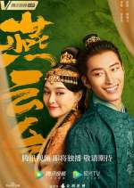 Watch The Legend of Xiao Chuo 5movies