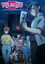 Watch Tasuuketsu 5movies